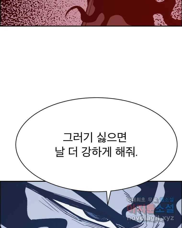 도깨비언덕에 왜 왔니? 2부 해수 69 50