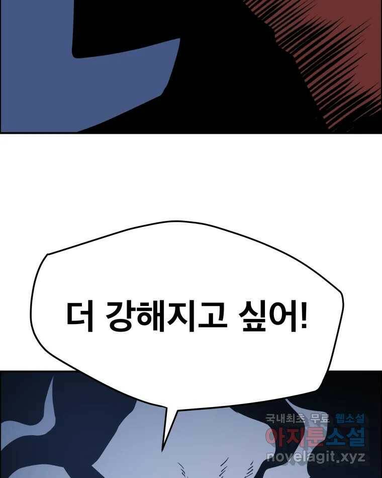도깨비언덕에 왜 왔니? 2부 해수 69 53
