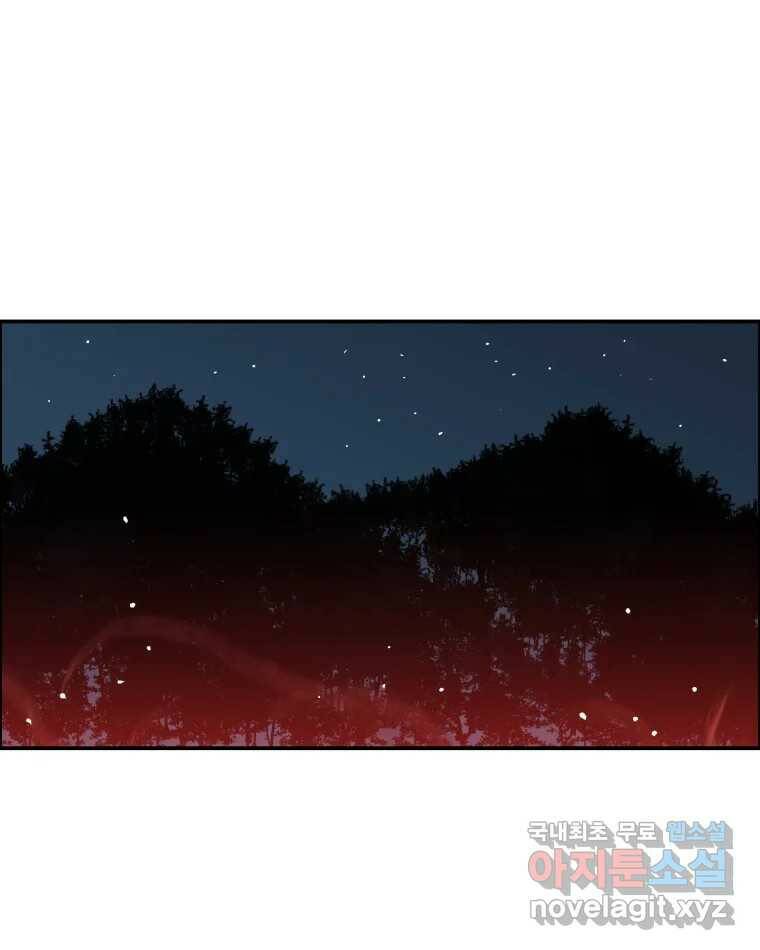 도깨비언덕에 왜 왔니? 2부 해수 69 57