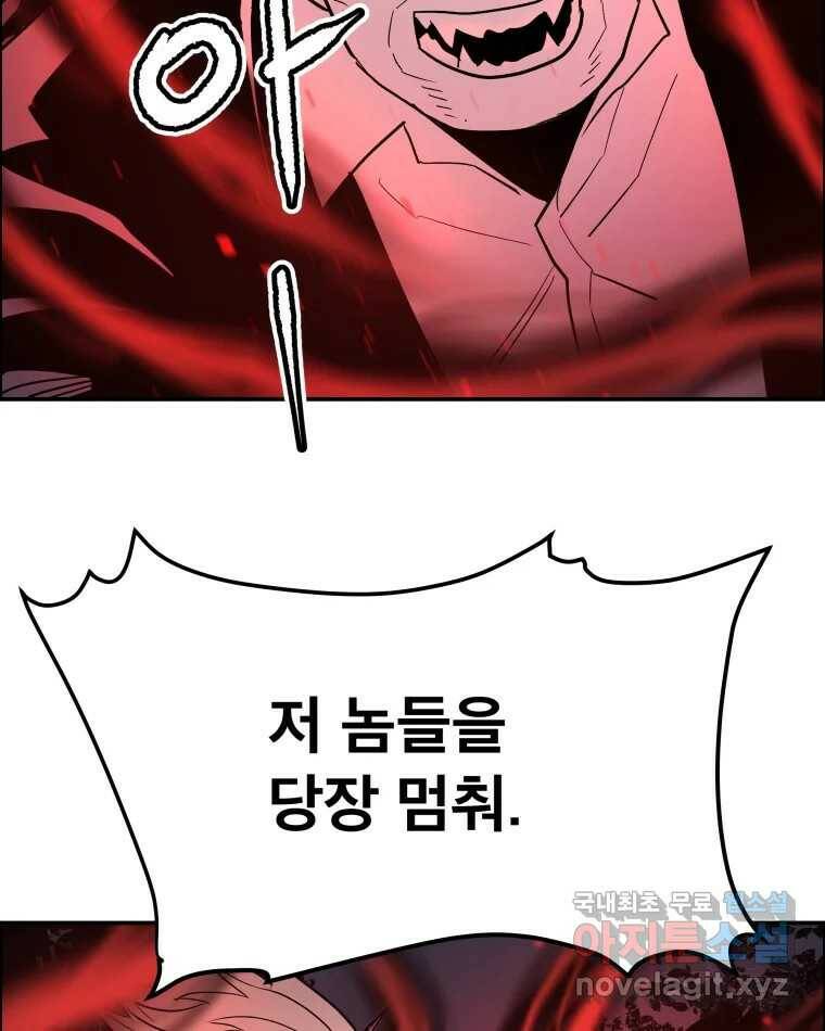 도깨비언덕에 왜 왔니? 2부 해수 69 59