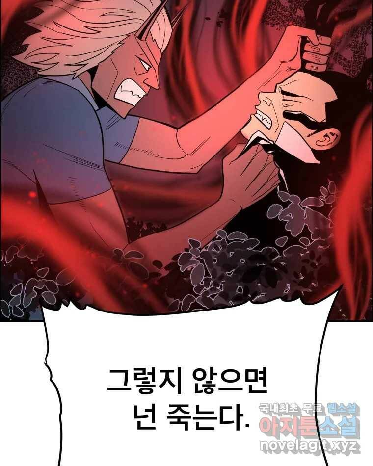 도깨비언덕에 왜 왔니? 2부 해수 69 60