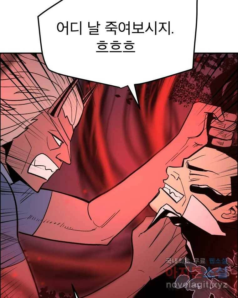 도깨비언덕에 왜 왔니? 2부 해수 69 63