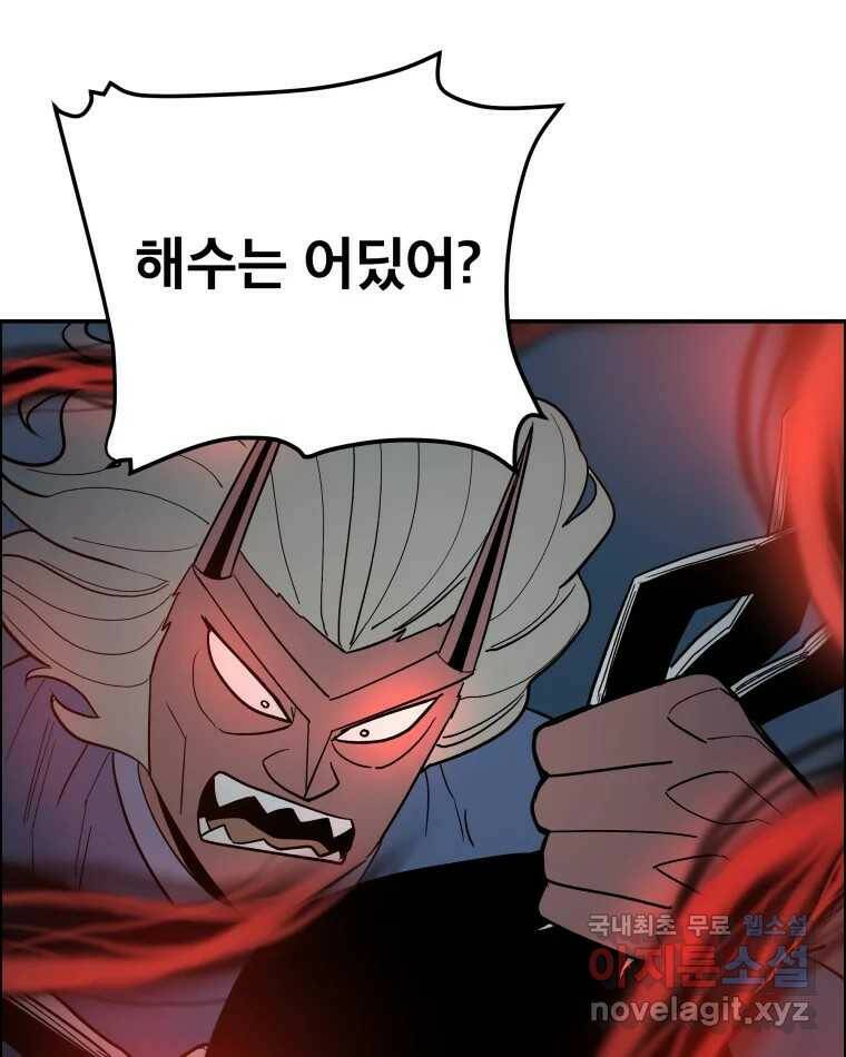 도깨비언덕에 왜 왔니? 2부 해수 69 65