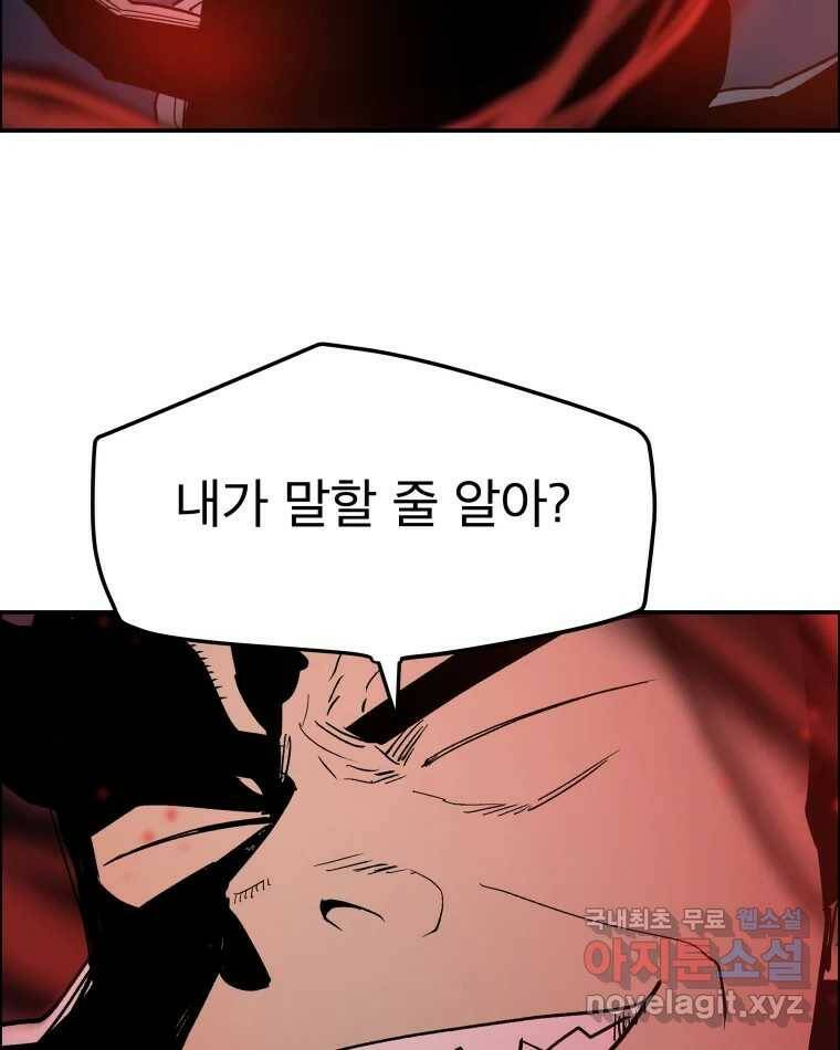 도깨비언덕에 왜 왔니? 2부 해수 69 66