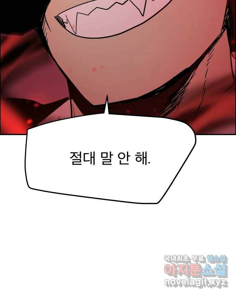 도깨비언덕에 왜 왔니? 2부 해수 69 67