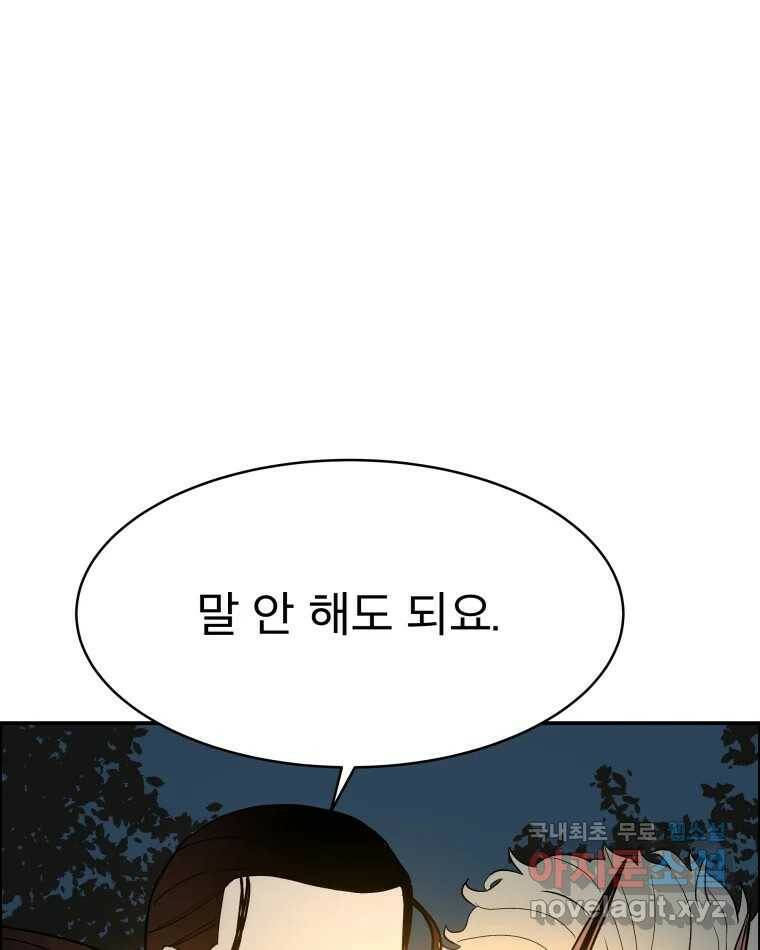 도깨비언덕에 왜 왔니? 2부 해수 69 68
