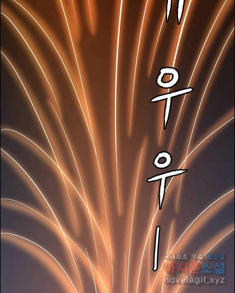 도깨비언덕에 왜 왔니? 2부 해수 69 76