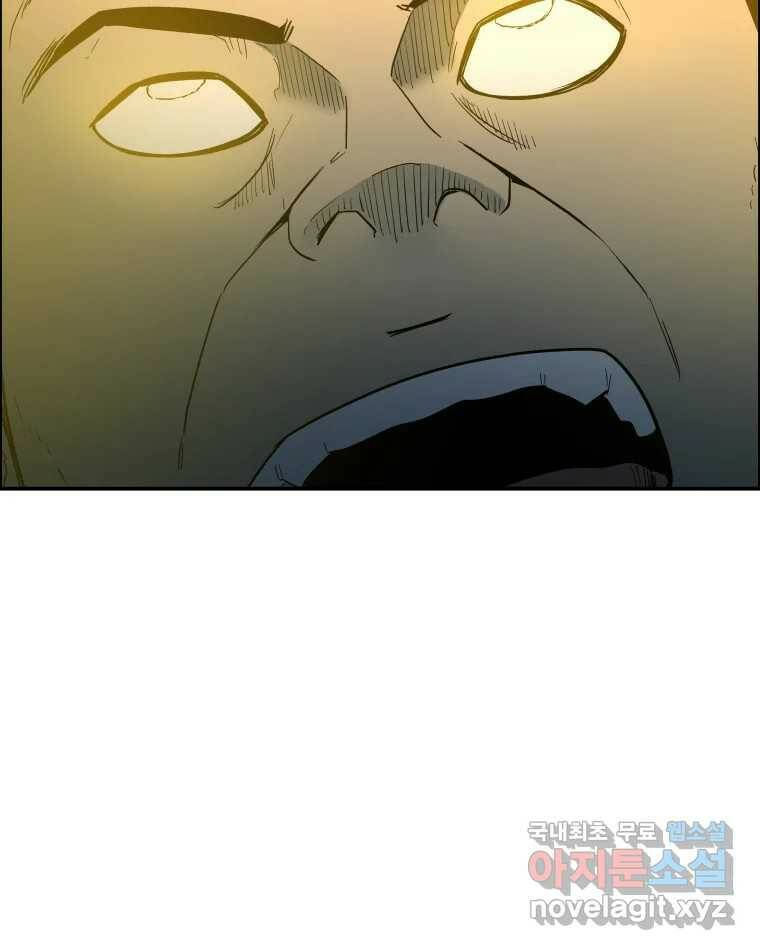 도깨비언덕에 왜 왔니? 2부 해수 69 80
