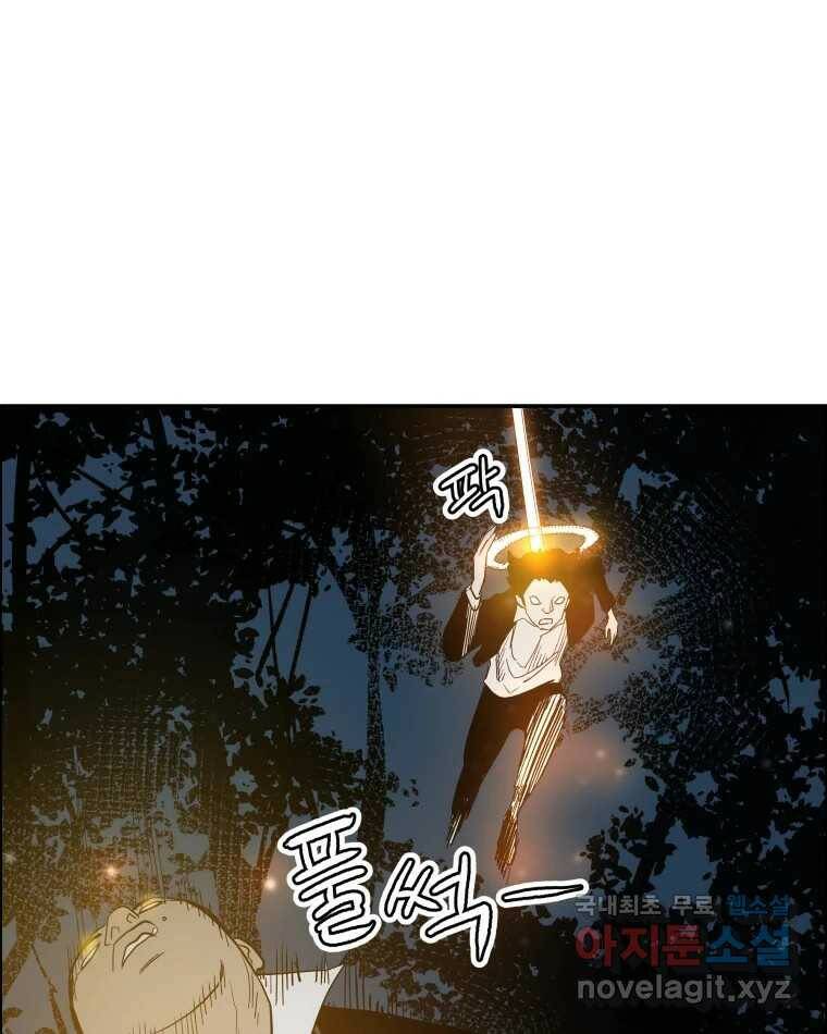 도깨비언덕에 왜 왔니? 2부 해수 69 81