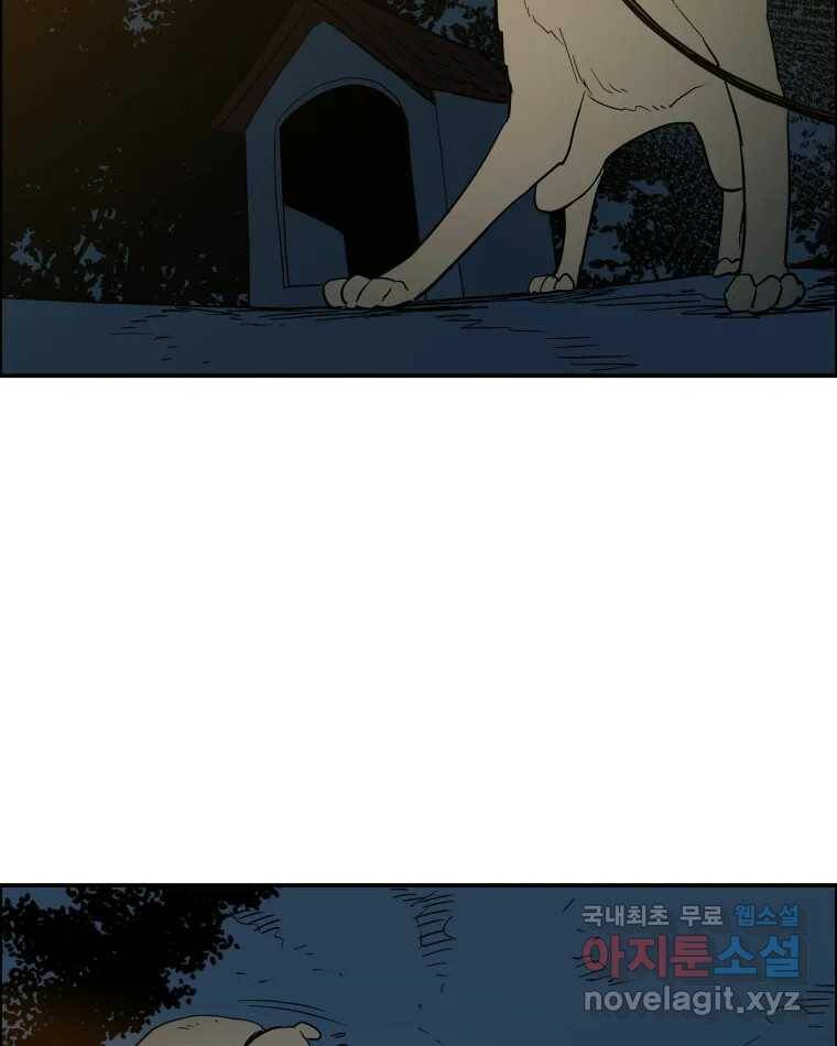 도깨비언덕에 왜 왔니? 2부 해수 69 84