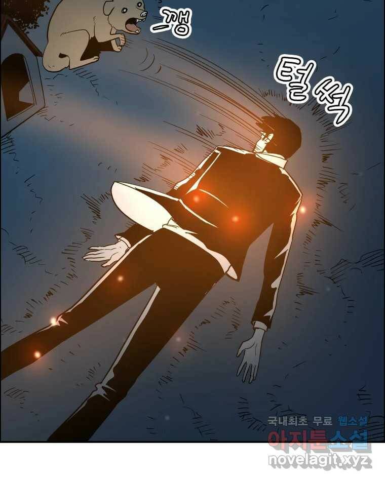 도깨비언덕에 왜 왔니? 2부 해수 69 85