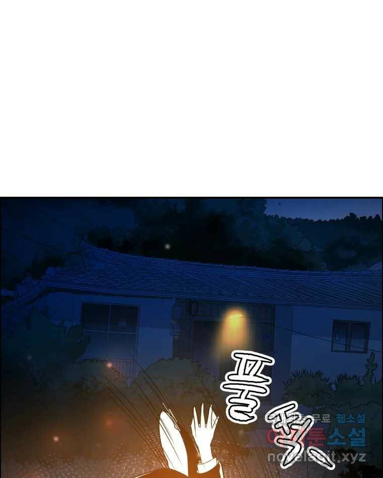 도깨비언덕에 왜 왔니? 2부 해수 69 86