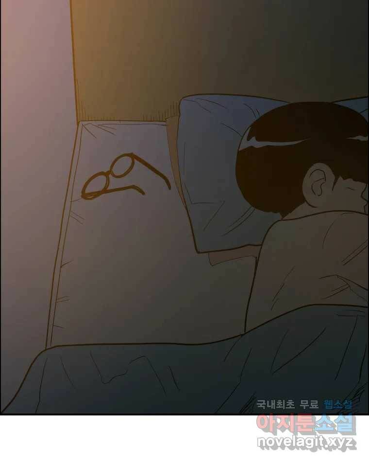 도깨비언덕에 왜 왔니? 2부 해수 69 93