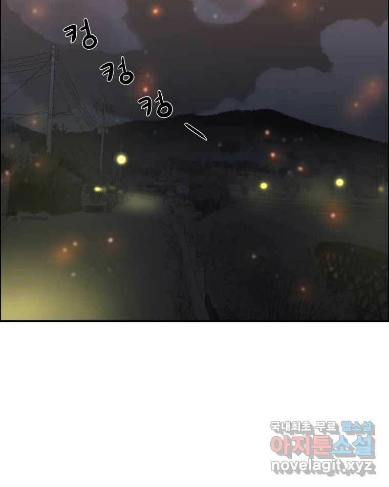 도깨비언덕에 왜 왔니? 2부 해수 69 96