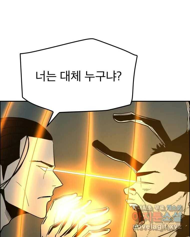 도깨비언덕에 왜 왔니? 2부 해수 69 97