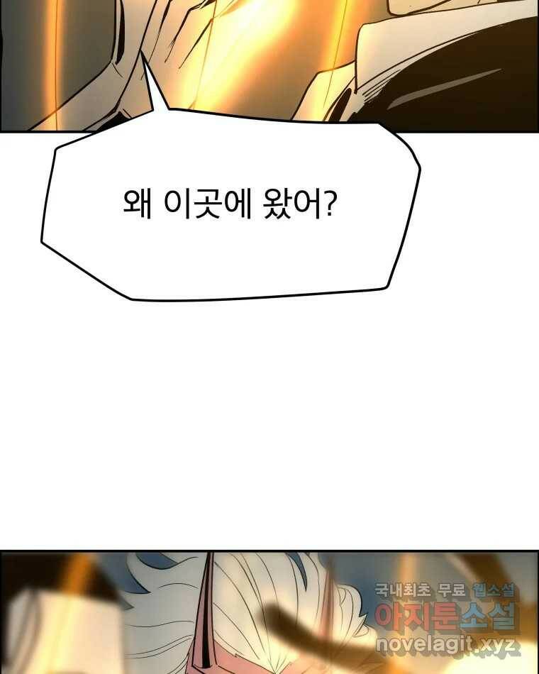 도깨비언덕에 왜 왔니? 2부 해수 69 98