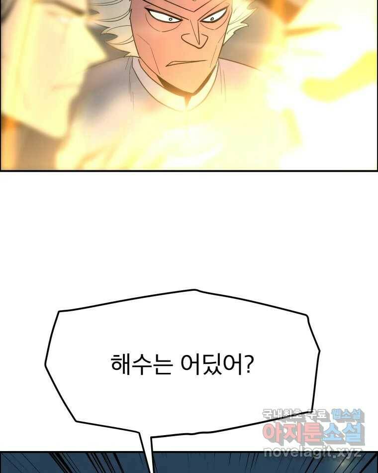 도깨비언덕에 왜 왔니? 2부 해수 69 99