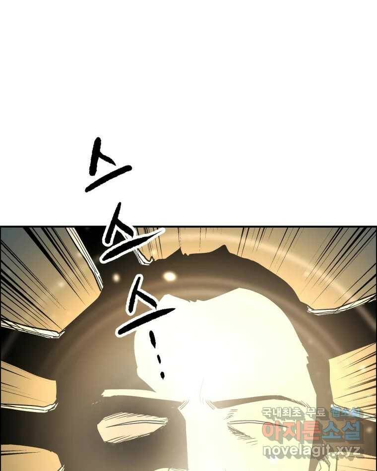 도깨비언덕에 왜 왔니? 2부 해수 69 101