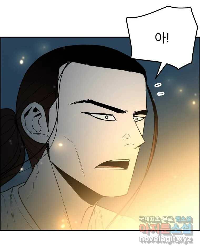 도깨비언덕에 왜 왔니? 2부 해수 69 104
