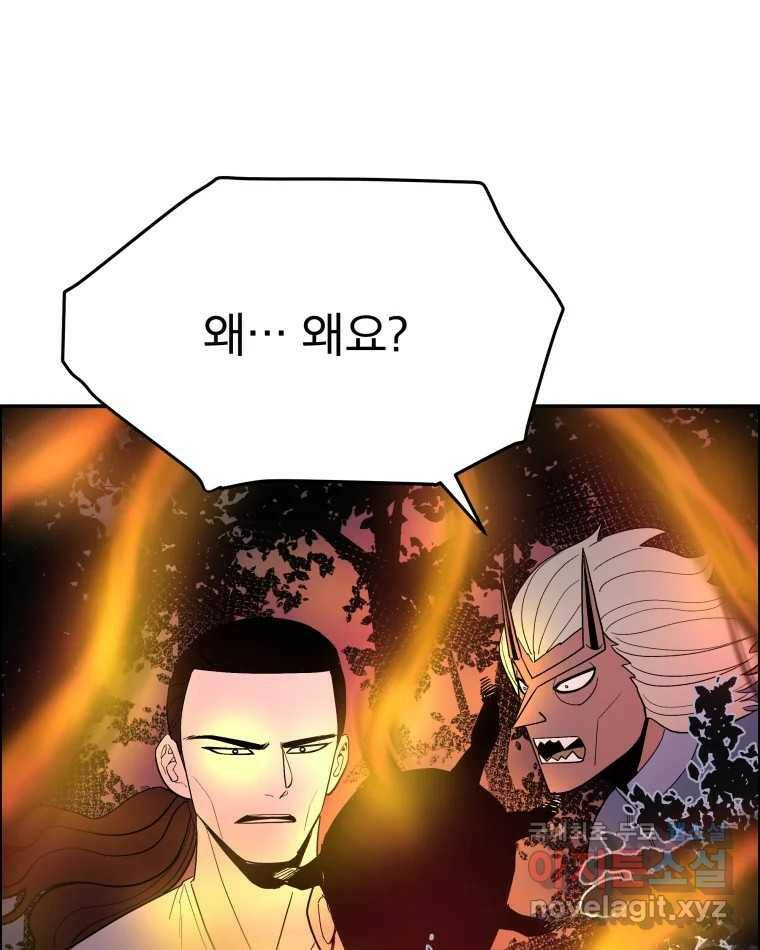 도깨비언덕에 왜 왔니? 2부 해수 69 105