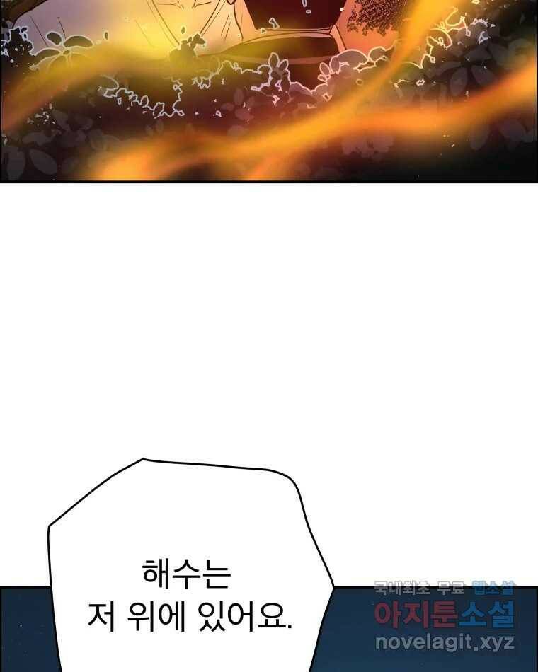 도깨비언덕에 왜 왔니? 2부 해수 69 106