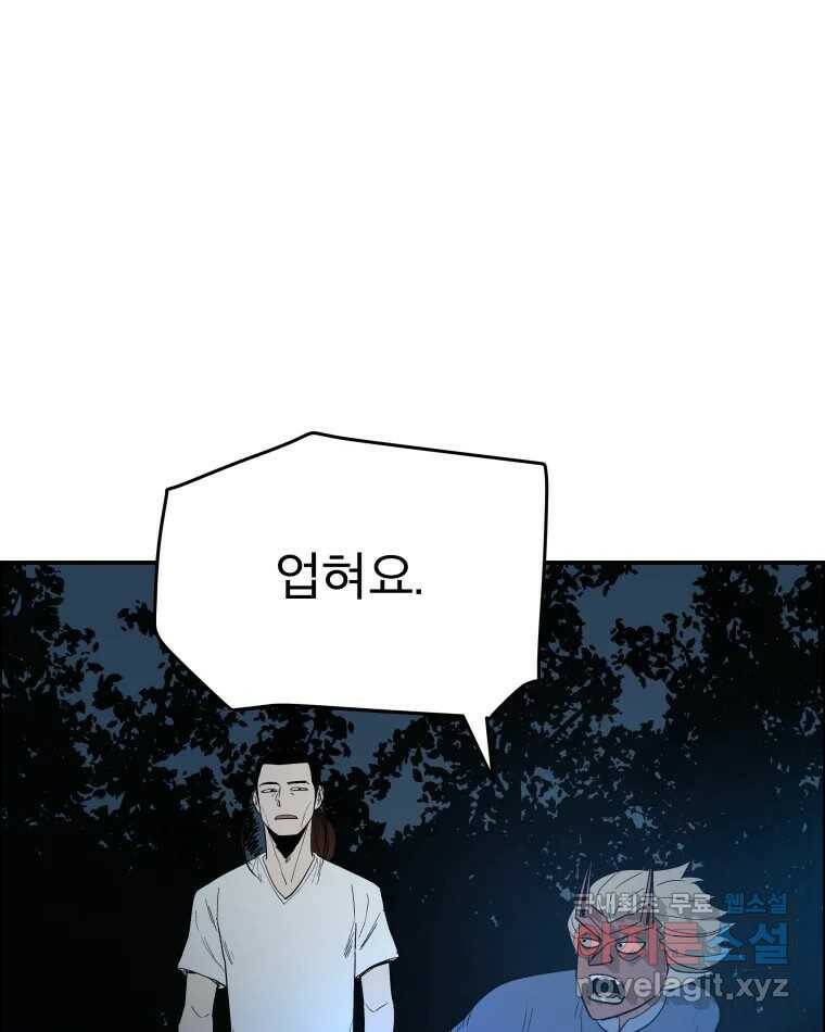 도깨비언덕에 왜 왔니? 2부 해수 69 108