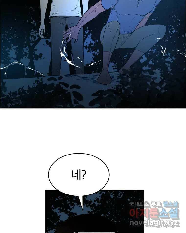 도깨비언덕에 왜 왔니? 2부 해수 69 109