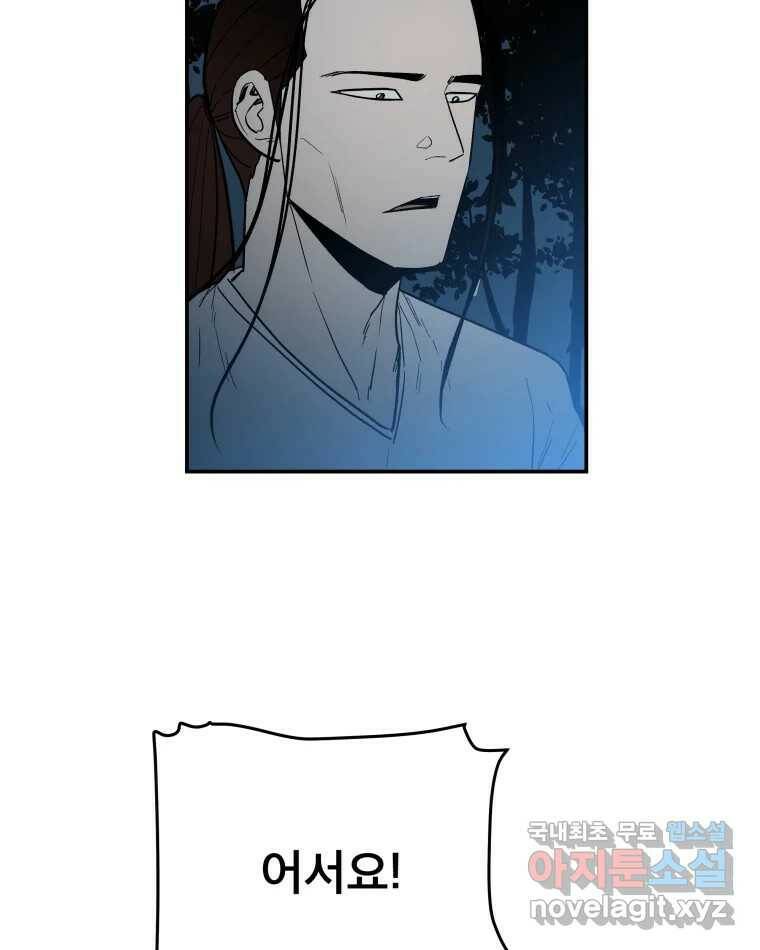 도깨비언덕에 왜 왔니? 2부 해수 69 110