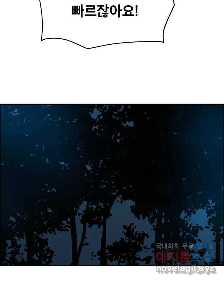 도깨비언덕에 왜 왔니? 2부 해수 69 112