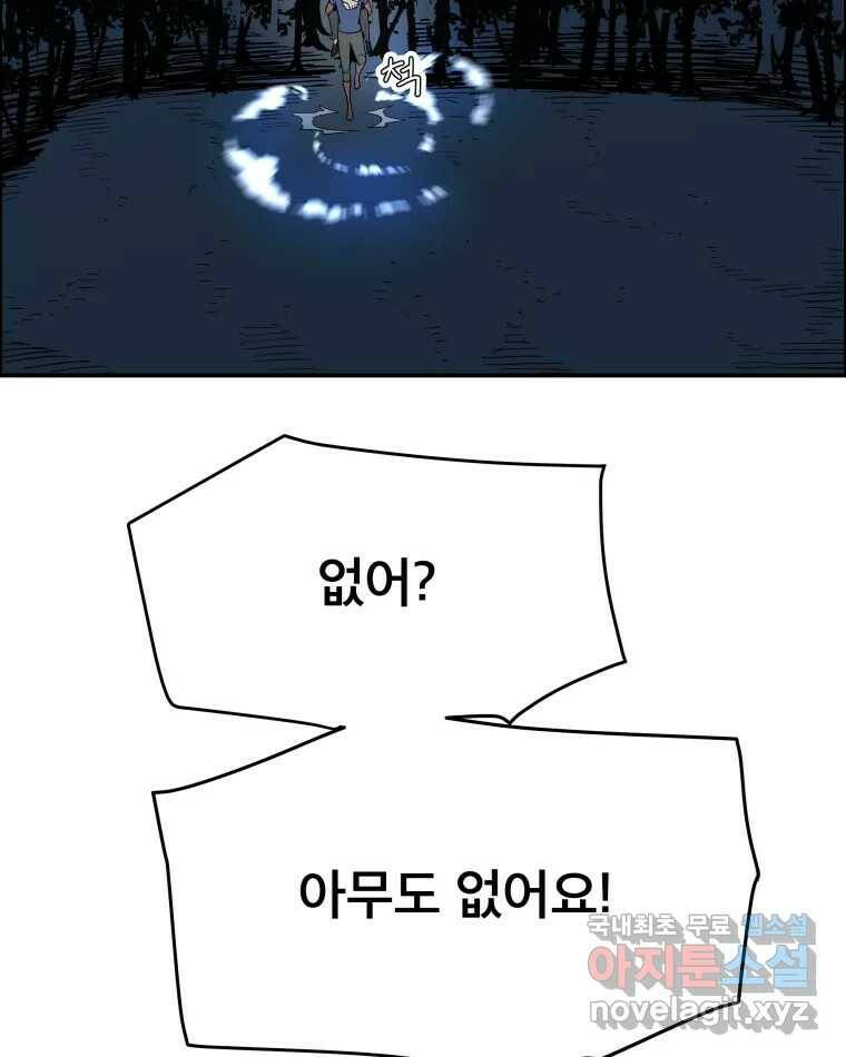 도깨비언덕에 왜 왔니? 2부 해수 69 116