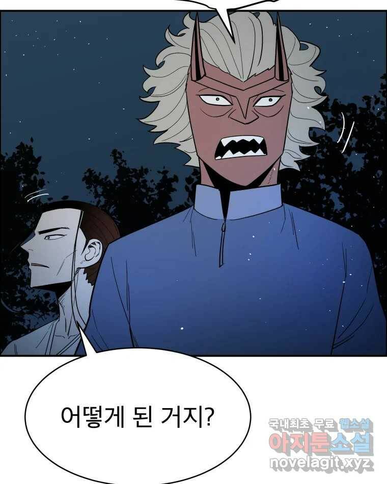도깨비언덕에 왜 왔니? 2부 해수 69 117