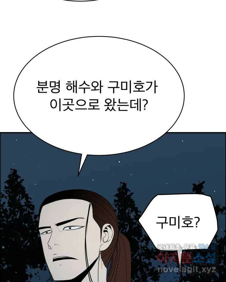 도깨비언덕에 왜 왔니? 2부 해수 69 118