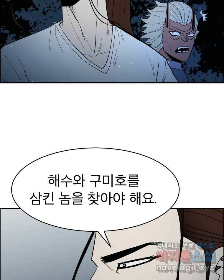 도깨비언덕에 왜 왔니? 2부 해수 69 119