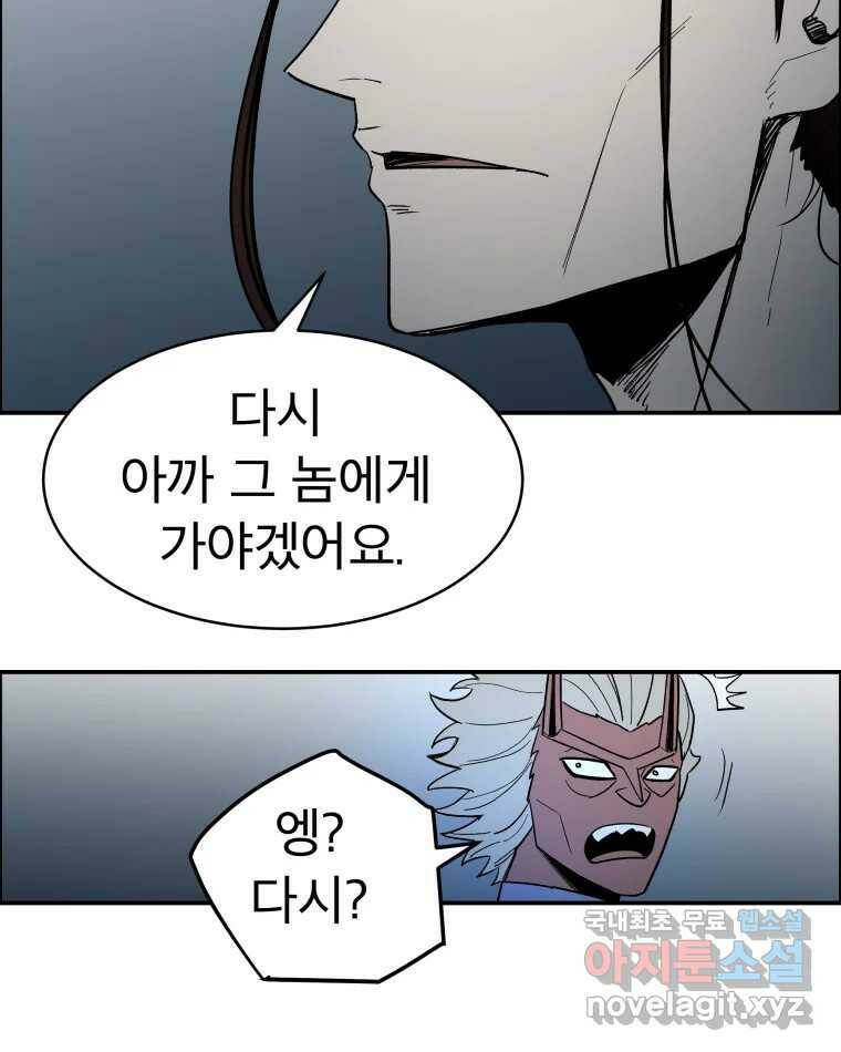 도깨비언덕에 왜 왔니? 2부 해수 69 120