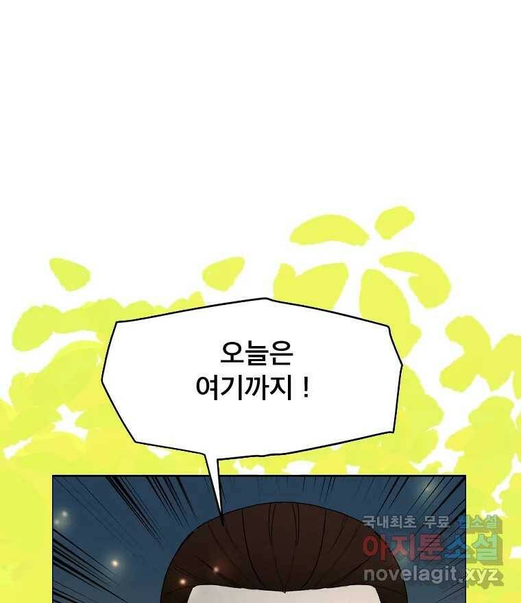도깨비언덕에 왜 왔니? 2부 해수 69 122