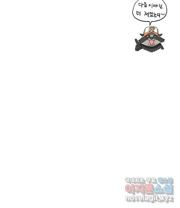 도깨비언덕에 왜 왔니? 2부 해수 69 124