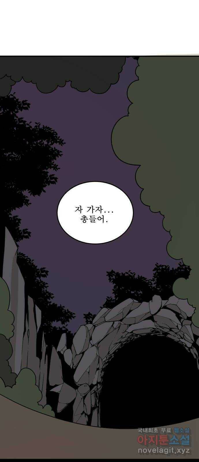 1학년 9반 33화 1