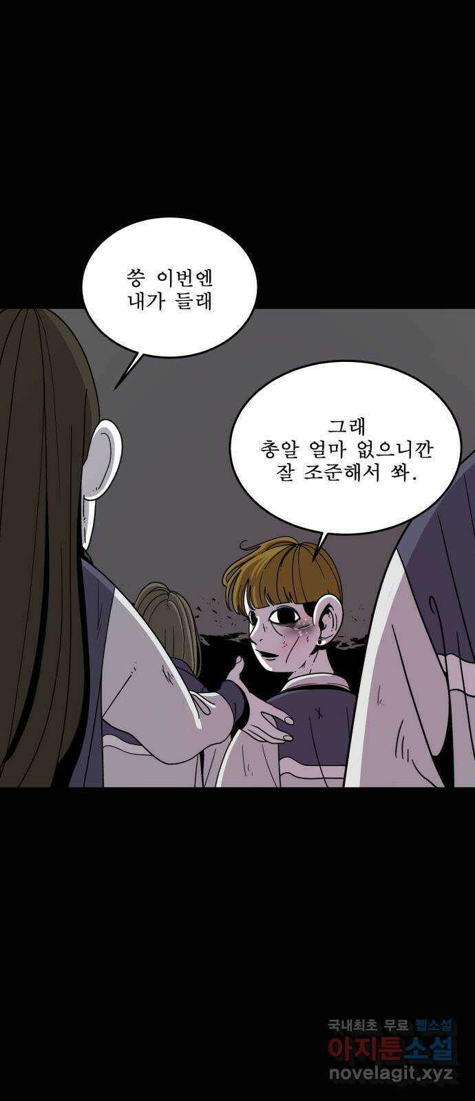 1학년 9반 33화 3