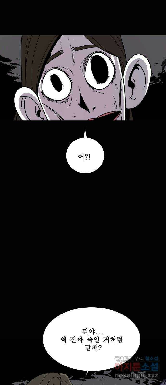 1학년 9반 33화 4