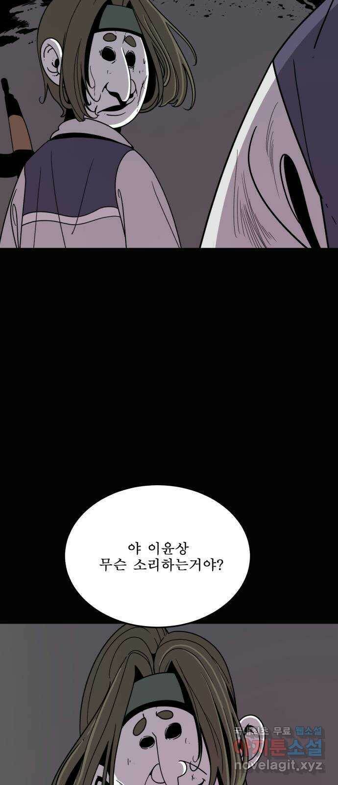 1학년 9반 33화 5