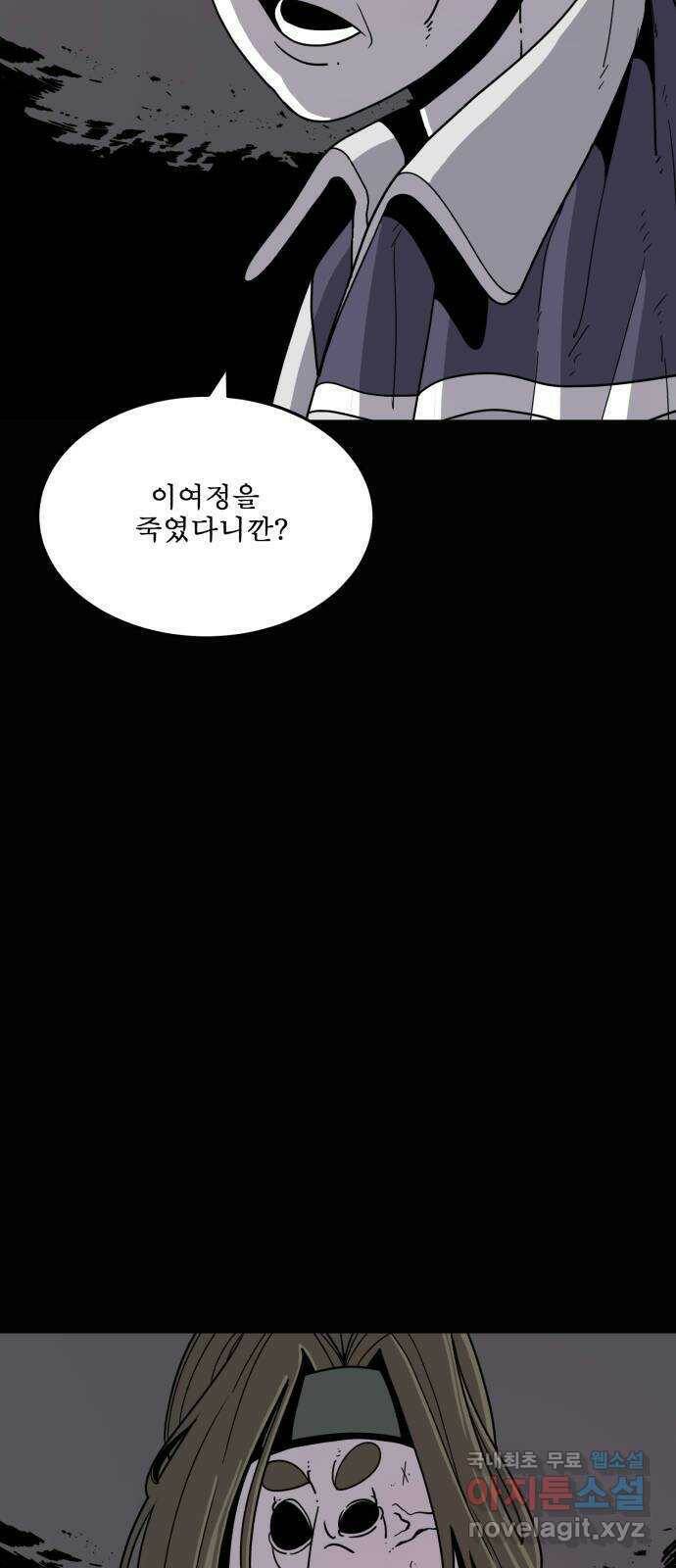1학년 9반 33화 7