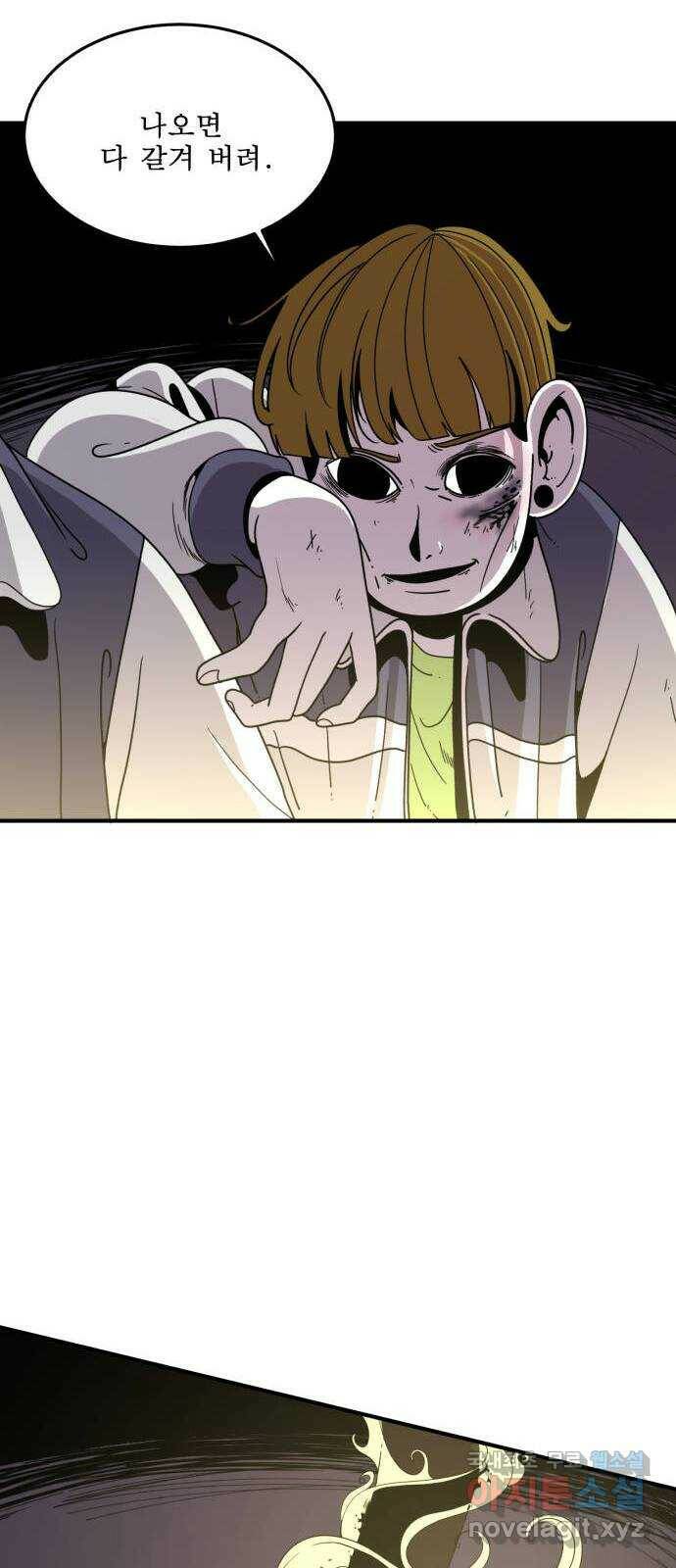 1학년 9반 33화 12