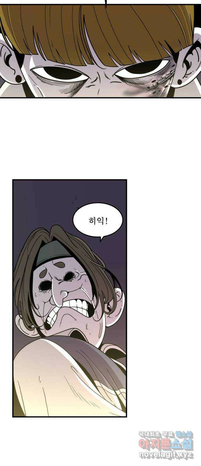 1학년 9반 33화 14