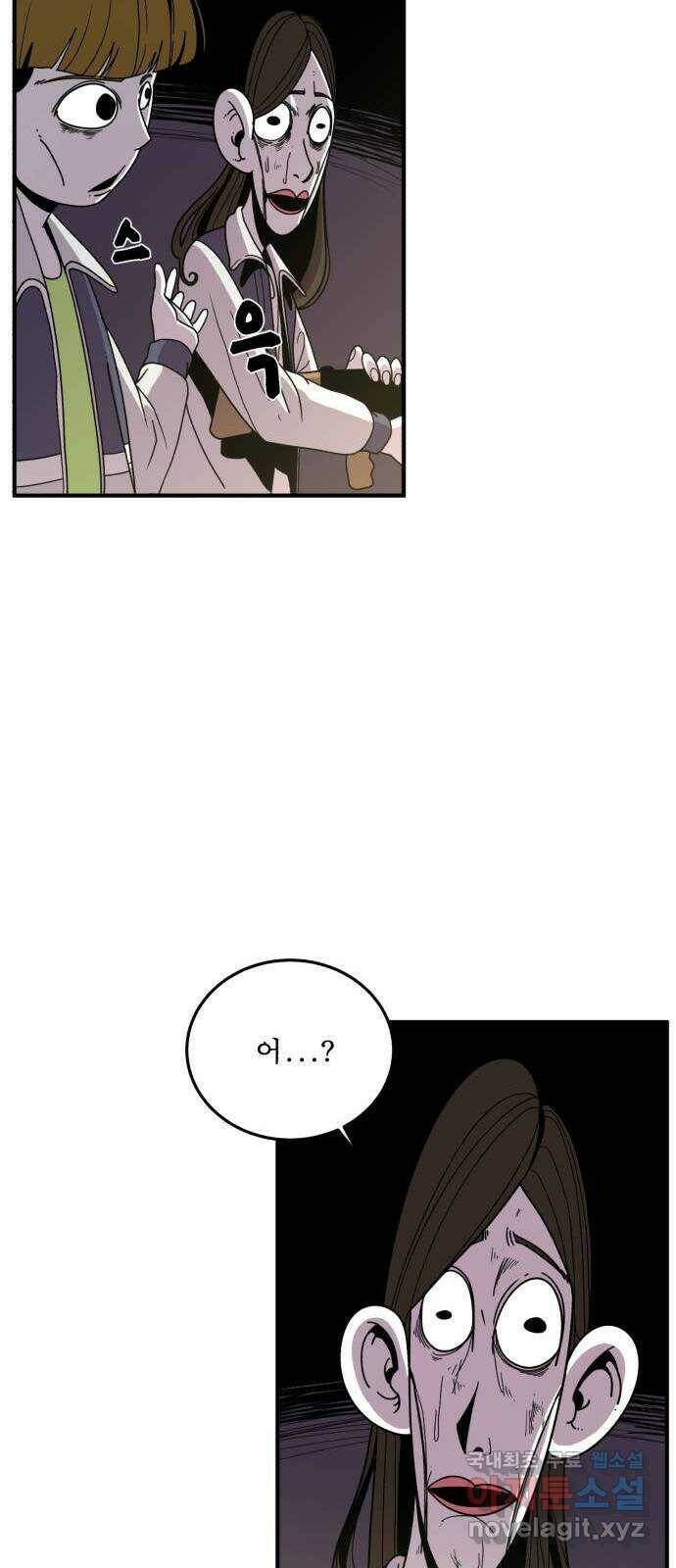 1학년 9반 33화 20