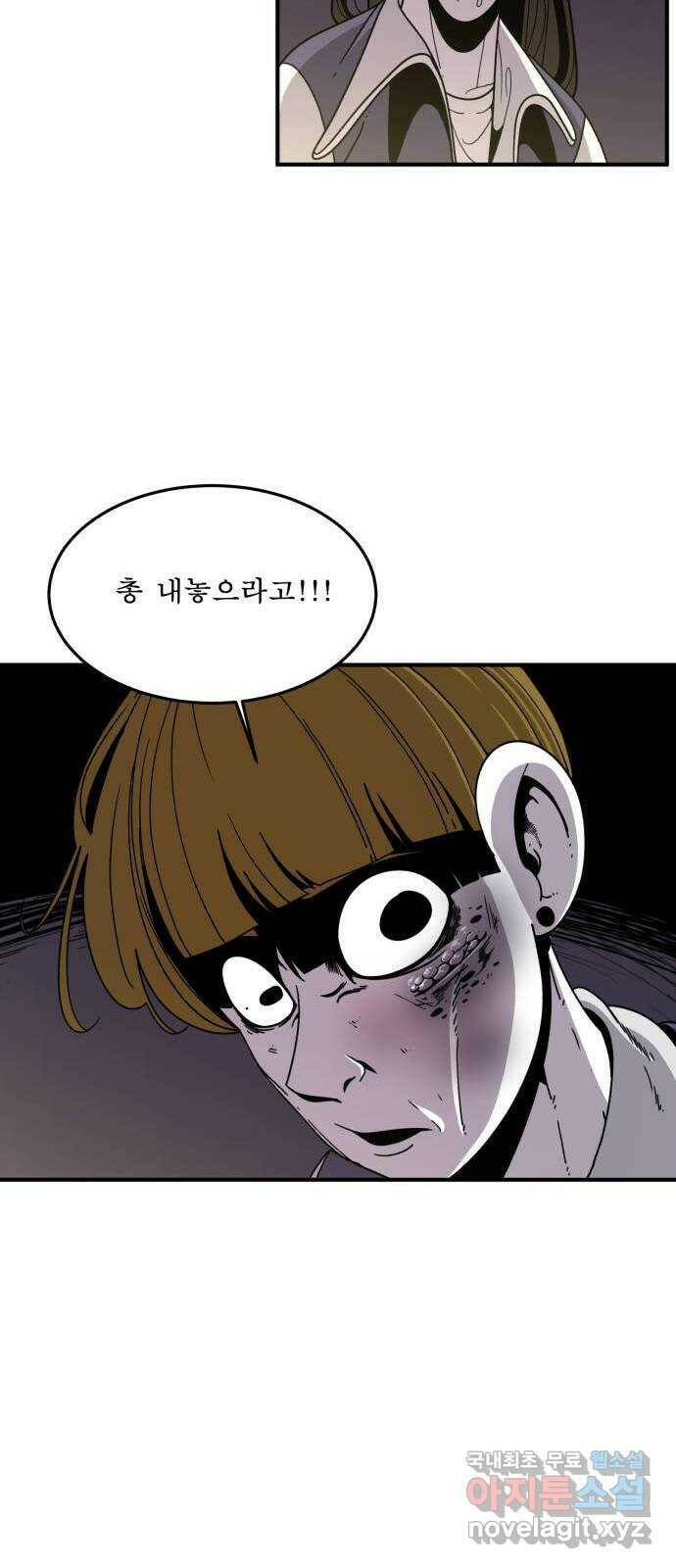 1학년 9반 33화 21