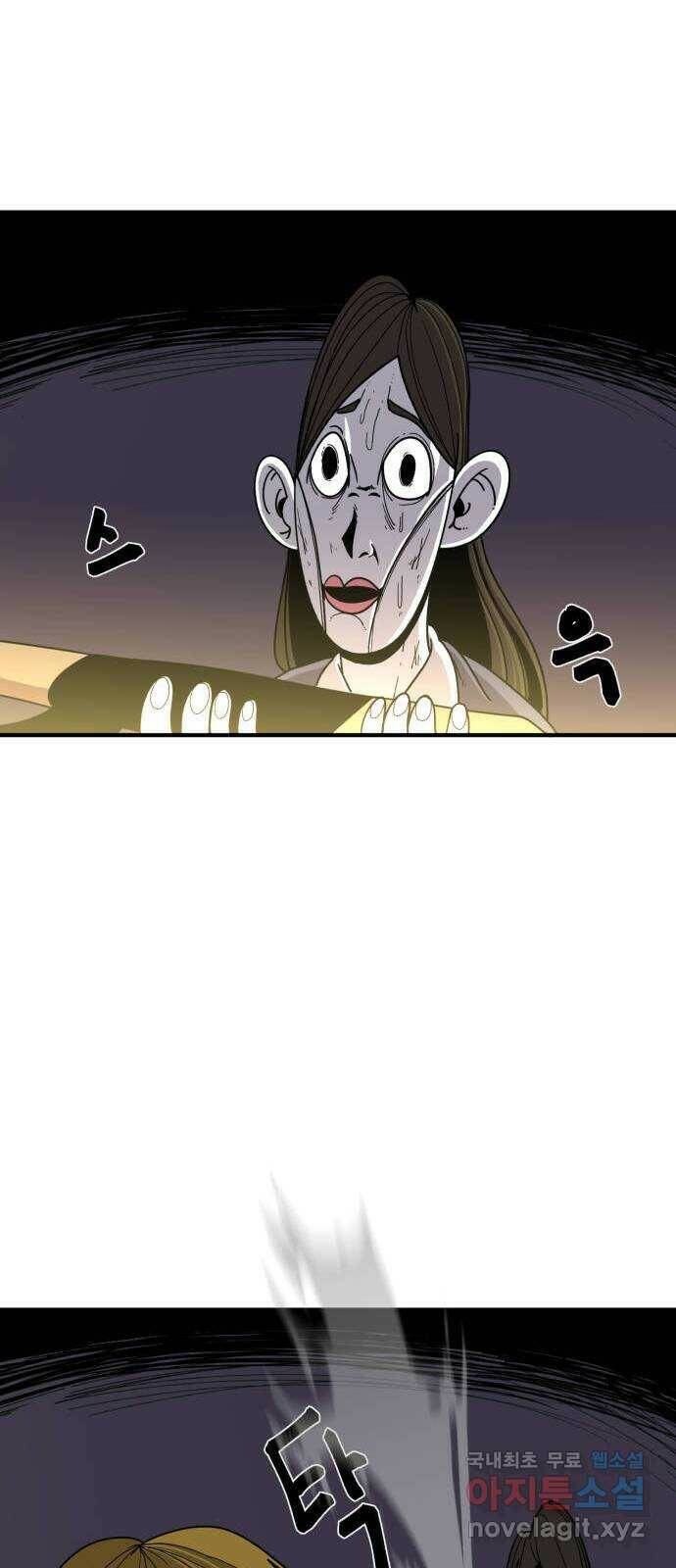1학년 9반 33화 22