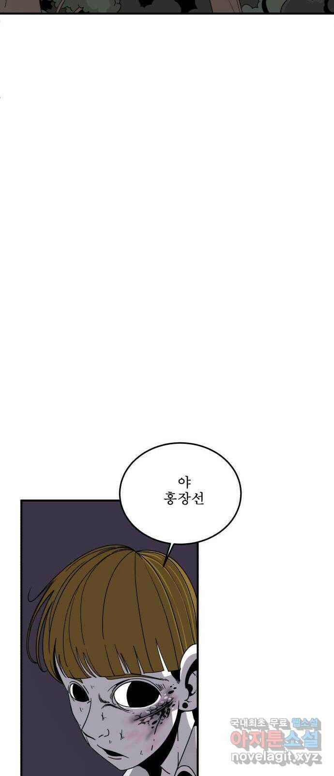 1학년 9반 33화 32
