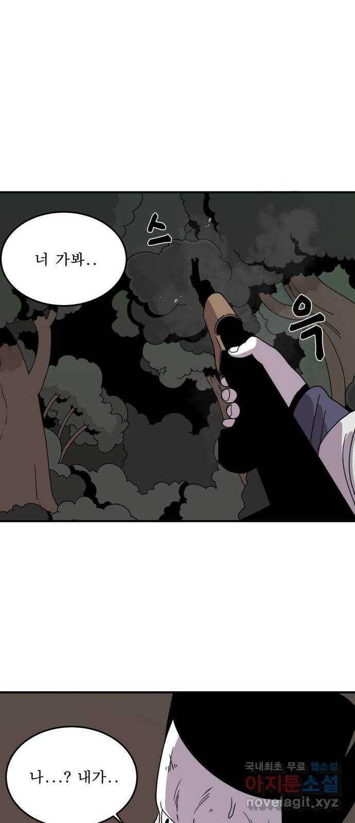 1학년 9반 33화 34