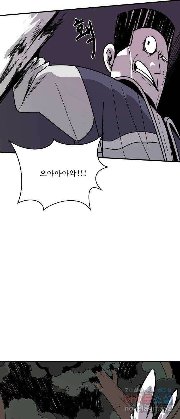 1학년 9반 33화 45
