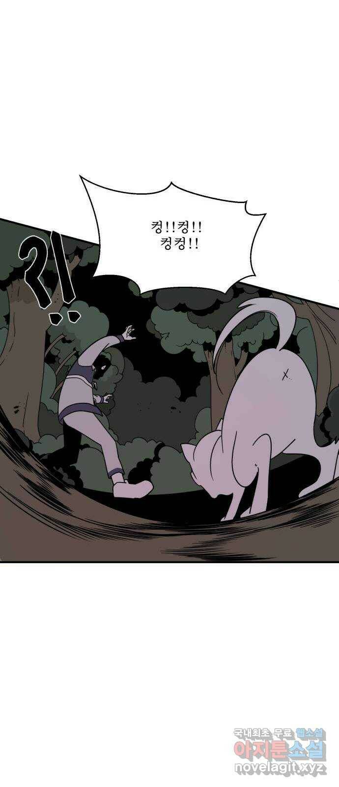 1학년 9반 33화 47